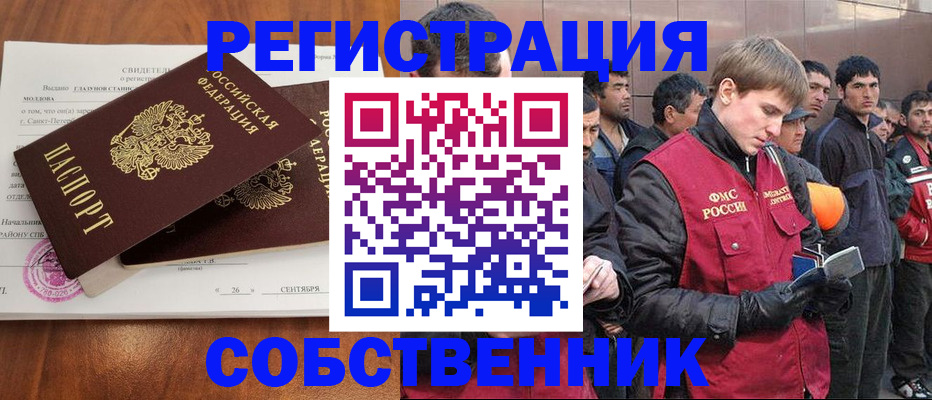 прописка штамп в Кяхте