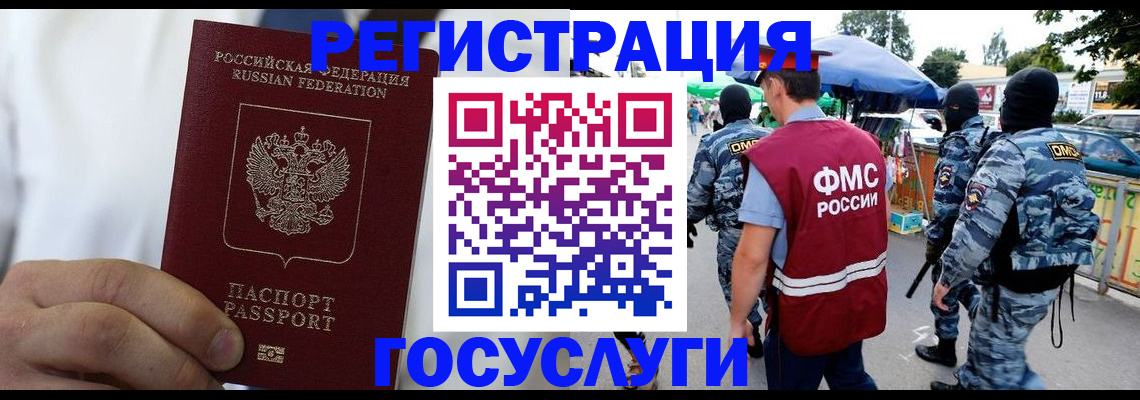 прописка регистрация в Кяхте