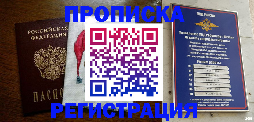 временная регистрация в квартире в Кяхте