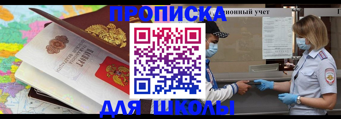 временная регистрация в квартире в Кяхте